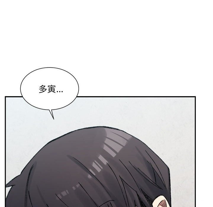 超微妙關係 在线观看 第31話 漫画图片33