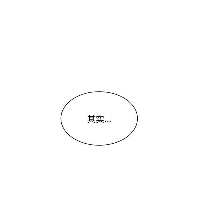 超微妙關係 在线观看 第31話 漫画图片121