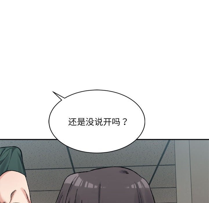 超微妙關係 在线观看 第31話 漫画图片176