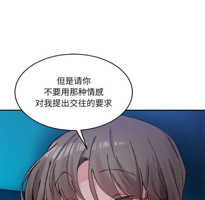 超微妙關係 在线观看 第31話 漫画图片150