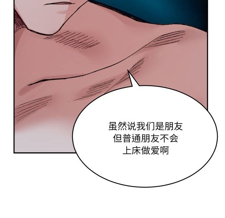 超微妙關係 在线观看 第31話 漫画图片136