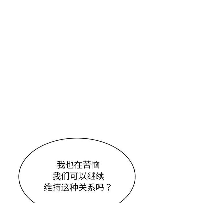 超微妙關係 在线观看 第31話 漫画图片137