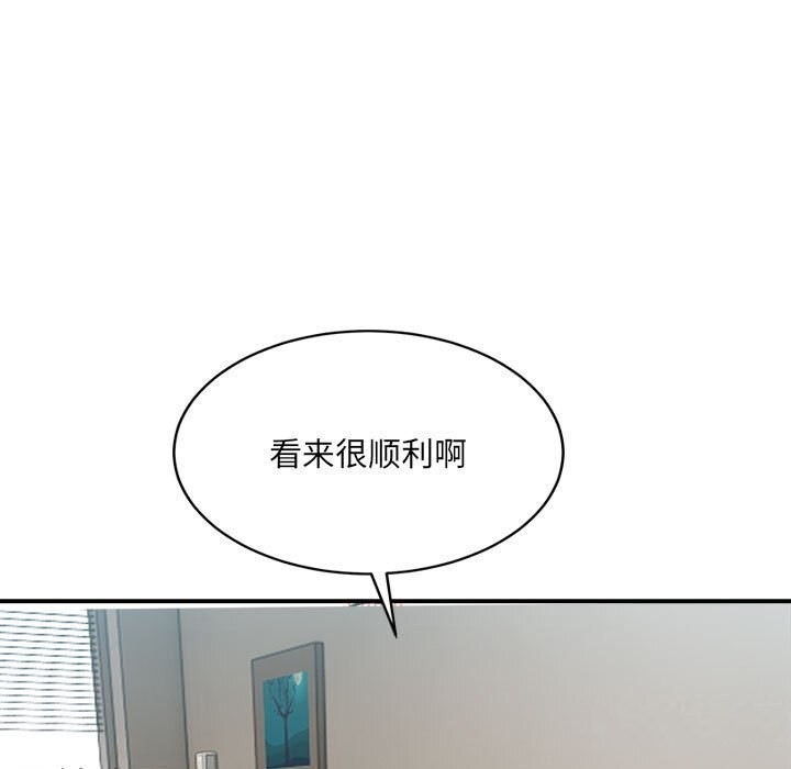 超微妙關係 在线观看 第31話 漫画图片163