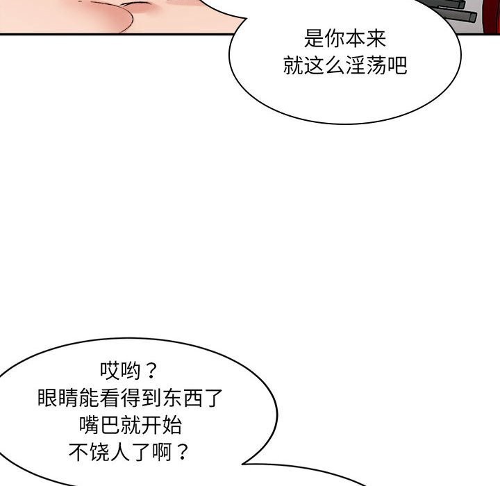 超微妙關係 在线观看 第31話 漫画图片18