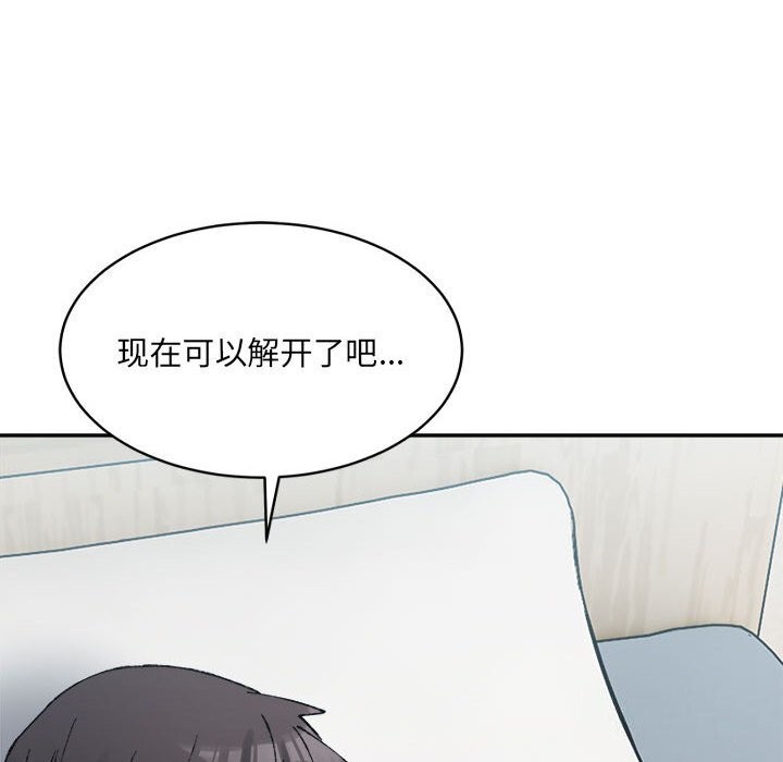 超微妙關係 在线观看 第31話 漫画图片98