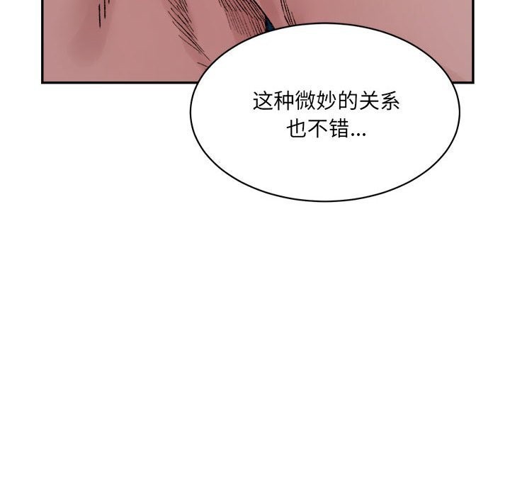 超微妙關係 在线观看 第31話 漫画图片154