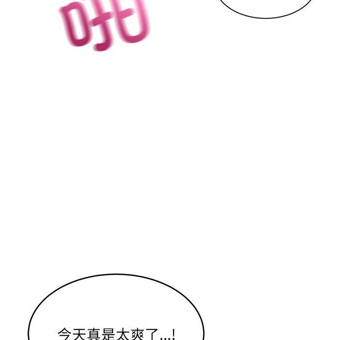 超微妙關係 在线观看 第31話 漫画图片29