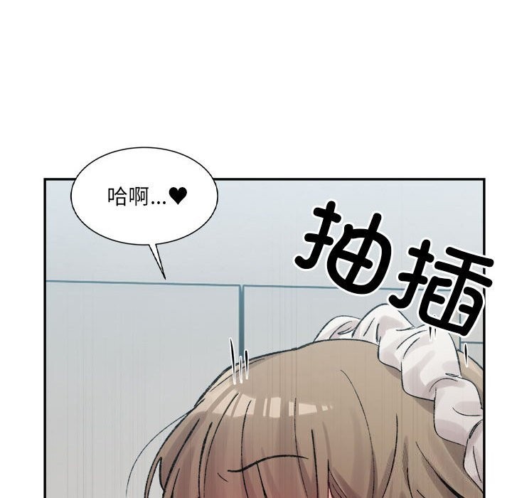 超微妙關係 在线观看 第31話 漫画图片59