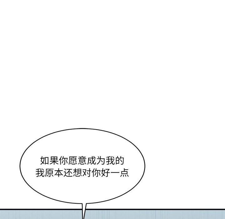 超微妙關係 在线观看 第31話 漫画图片53