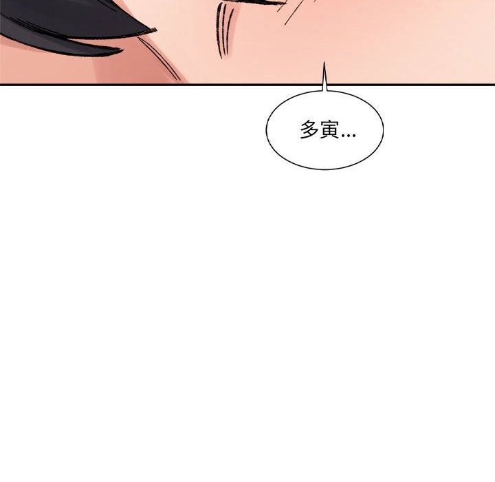 超微妙關係 在线观看 第31話 漫画图片72