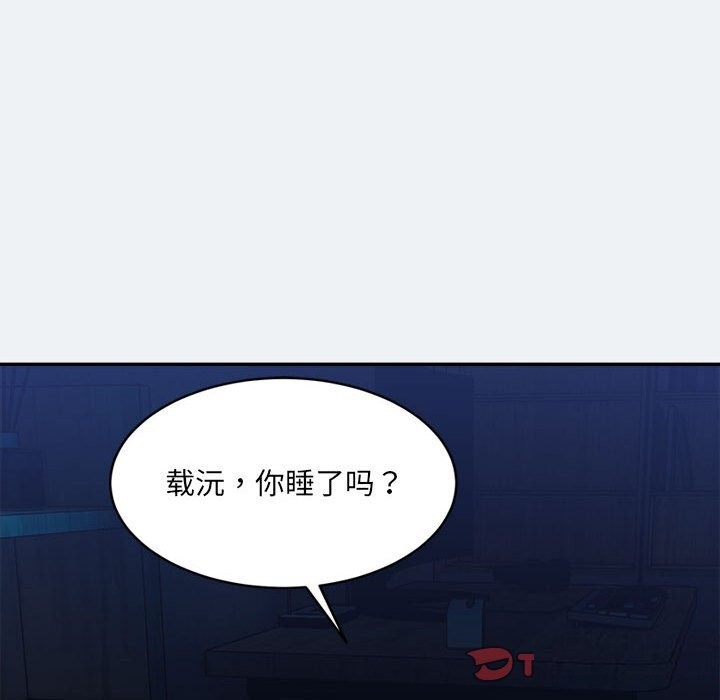 超微妙關係 在线观看 第31話 漫画图片108