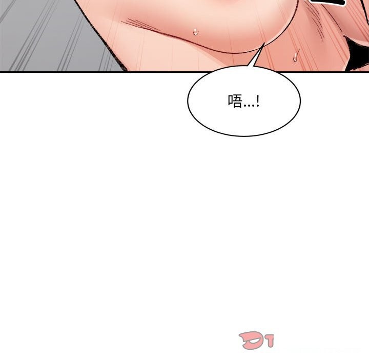 超微妙關係 在线观看 第31話 漫画图片44