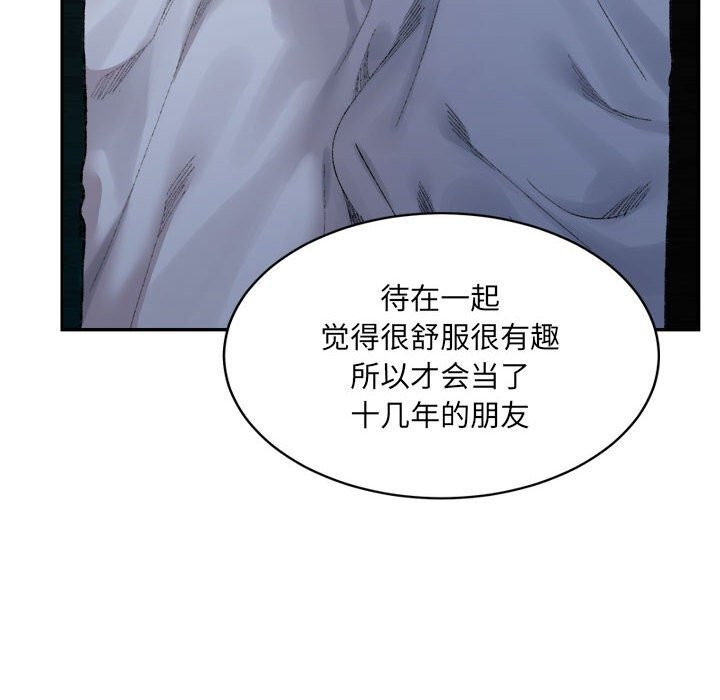 超微妙關係 在线观看 第31話 漫画图片149