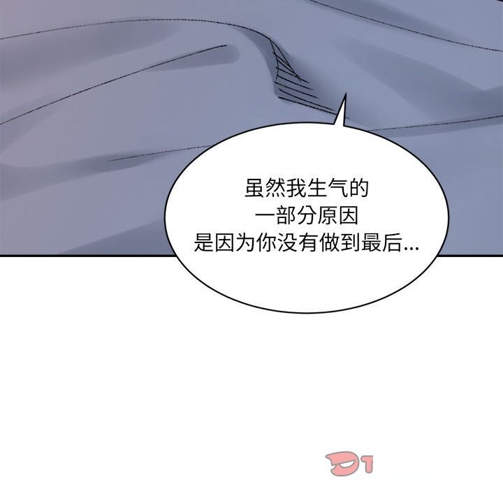 超微妙關係 在线观看 第31話 漫画图片124