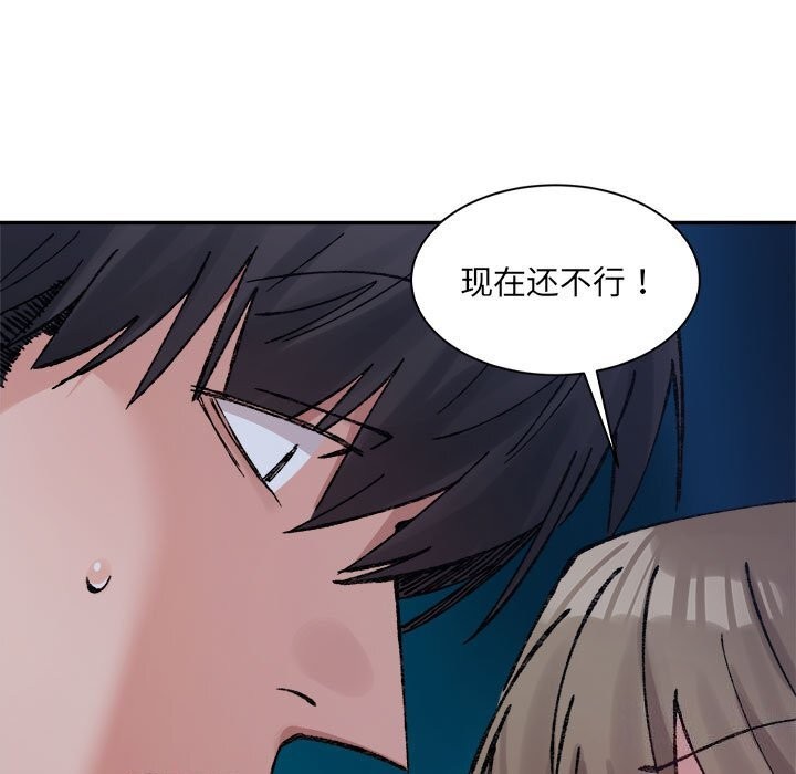 超微妙關係 在线观看 第31話 漫画图片142