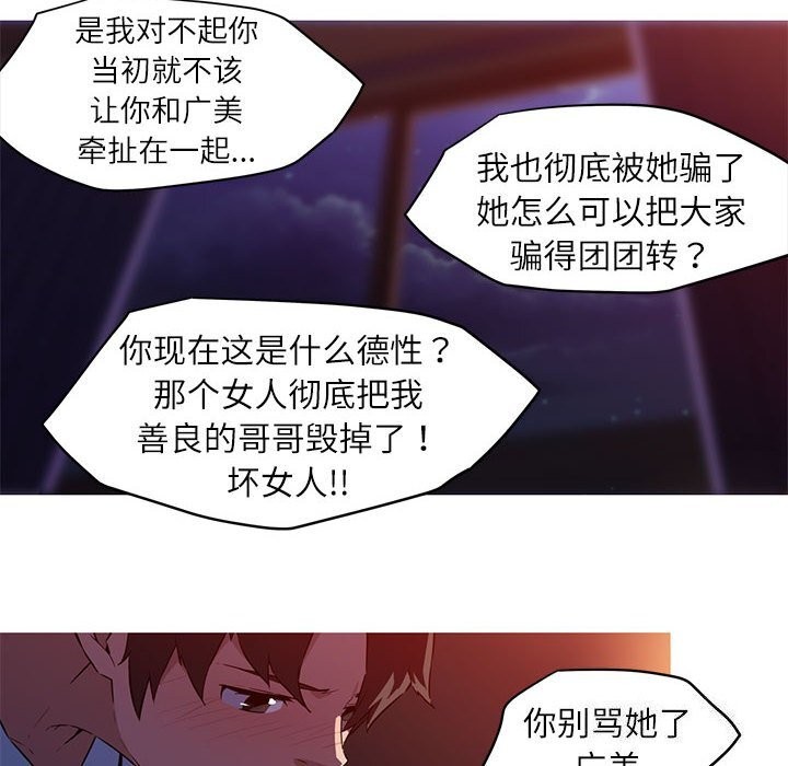我的梦幻女友 第28話 韩漫图片8