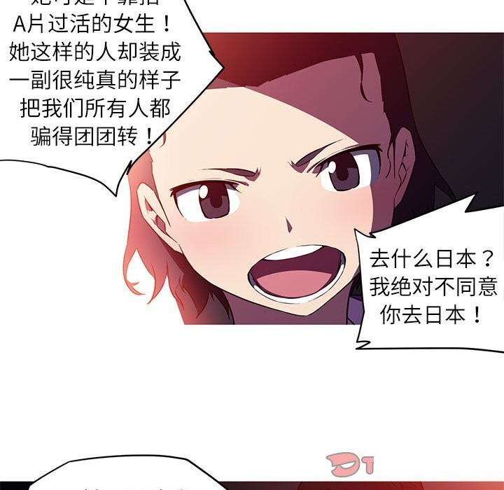 我的梦幻女友 第28話 韩漫图片43