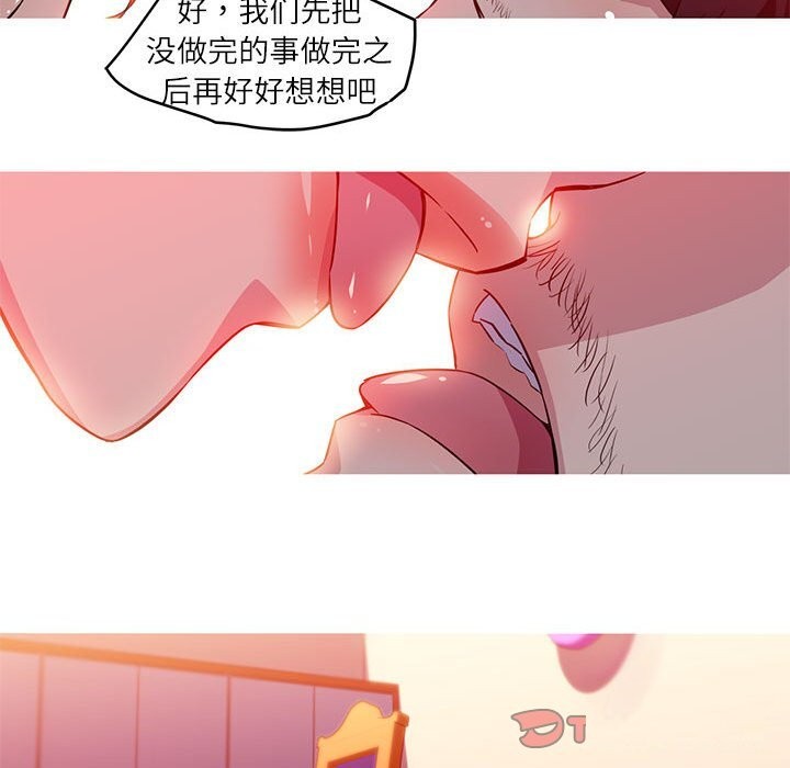 我的梦幻女友 第28話 韩漫图片40