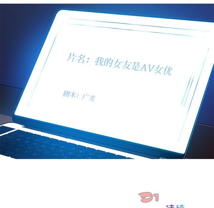 我的梦幻女友 第28話 韩漫图片52
