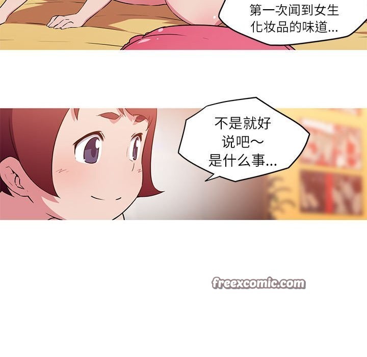 我的梦幻女友 第28話 韩漫图片21