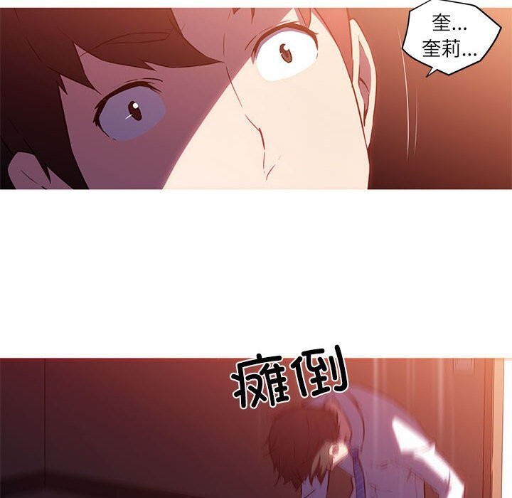 我的梦幻女友 第28話 韩漫图片6