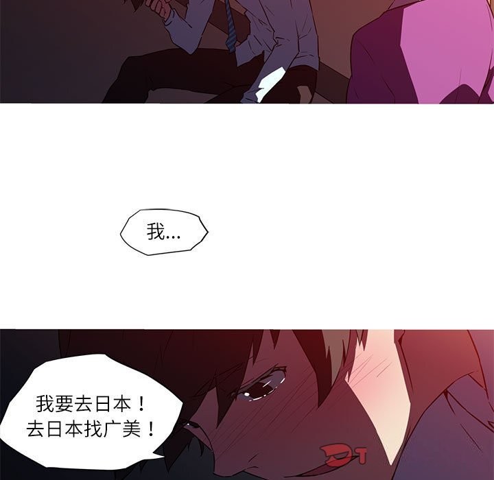 我的梦幻女友 第28話 韩漫图片13