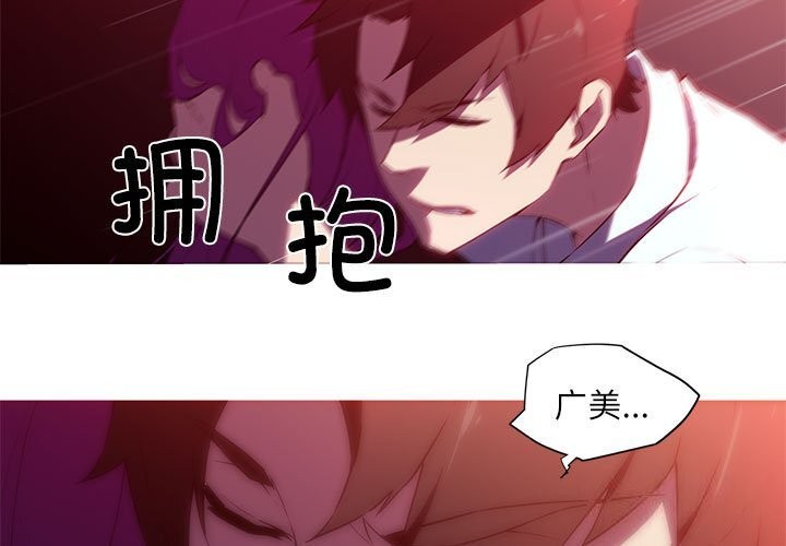我的梦幻女友 第28話 韩漫图片3