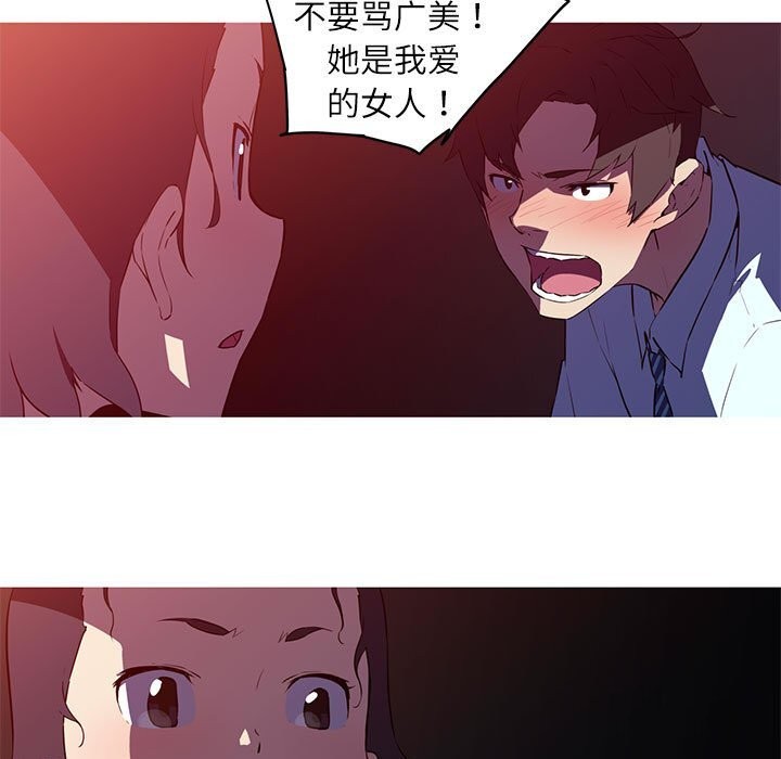 我的梦幻女友 第28話 韩漫图片11