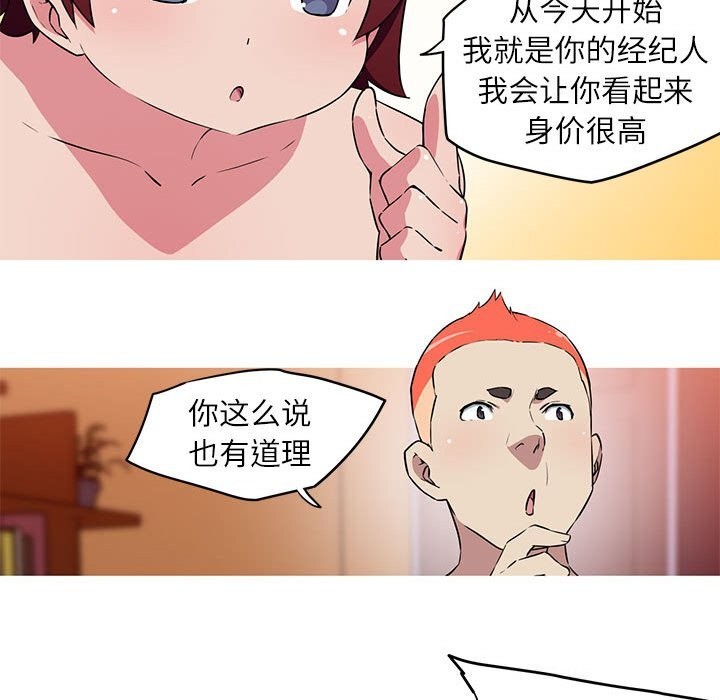 我的梦幻女友 第28話 韩漫图片29