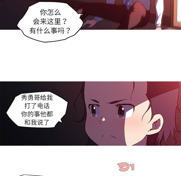 我的梦幻女友 第28話 韩漫图片7