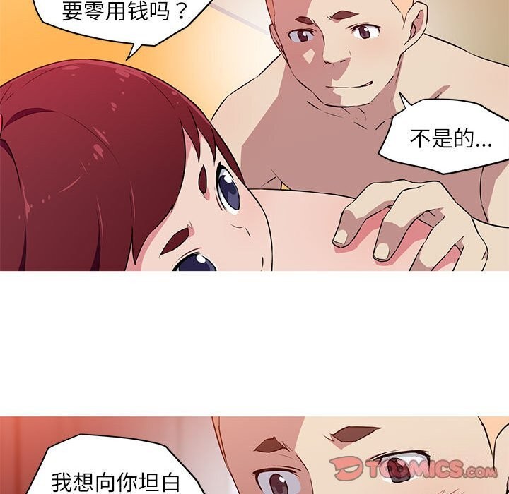 我的梦幻女友 第28話 韩漫图片19