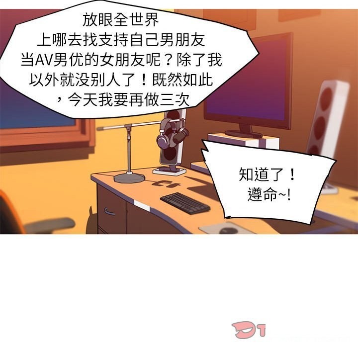 我的梦幻女友 第28話 韩漫图片31