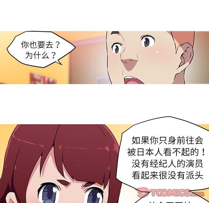 我的梦幻女友 第28話 韩漫图片28