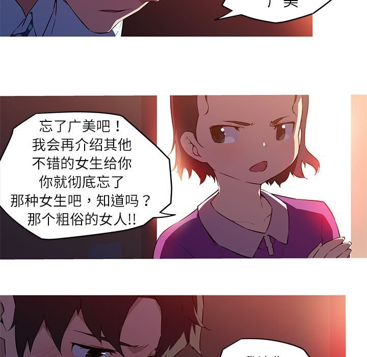 我的梦幻女友 第28話 韩漫图片9