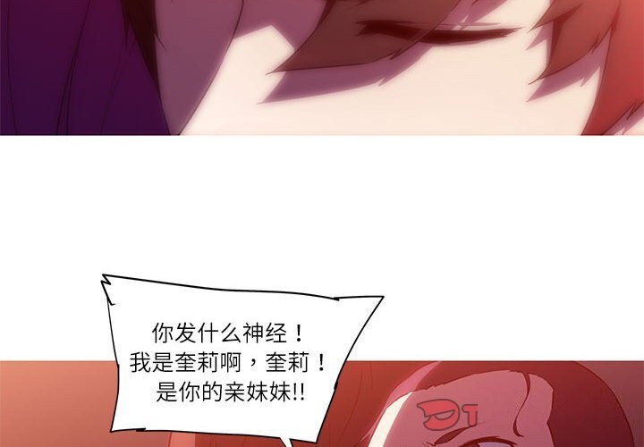 我的梦幻女友 第28話 韩漫图片4