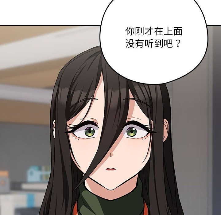 下班后的例行恋爱 第27話 韩漫图片23