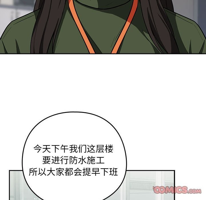下班后的例行恋爱 第27話 韩漫图片24