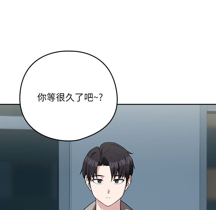 下班后的例行恋爱 第27話 韩漫图片72