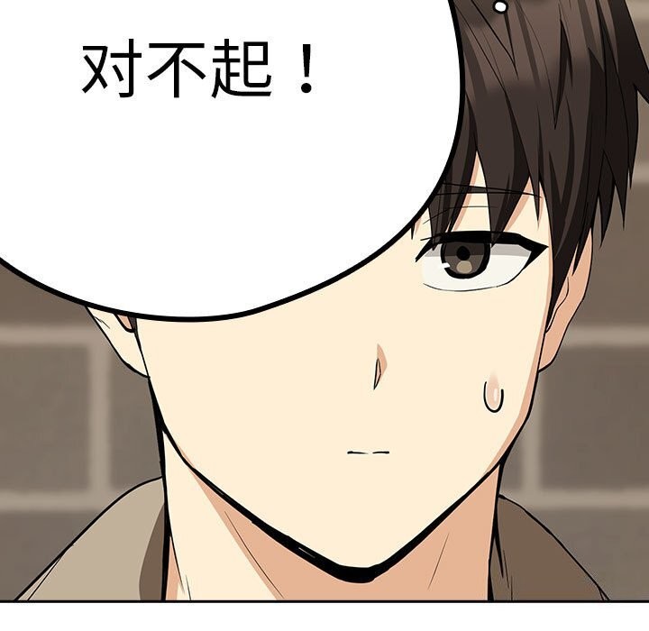 下班后的例行恋爱 第27話 韩漫图片102