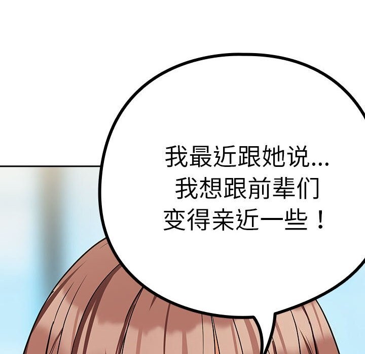 下班后的例行恋爱 第27話 韩漫图片103