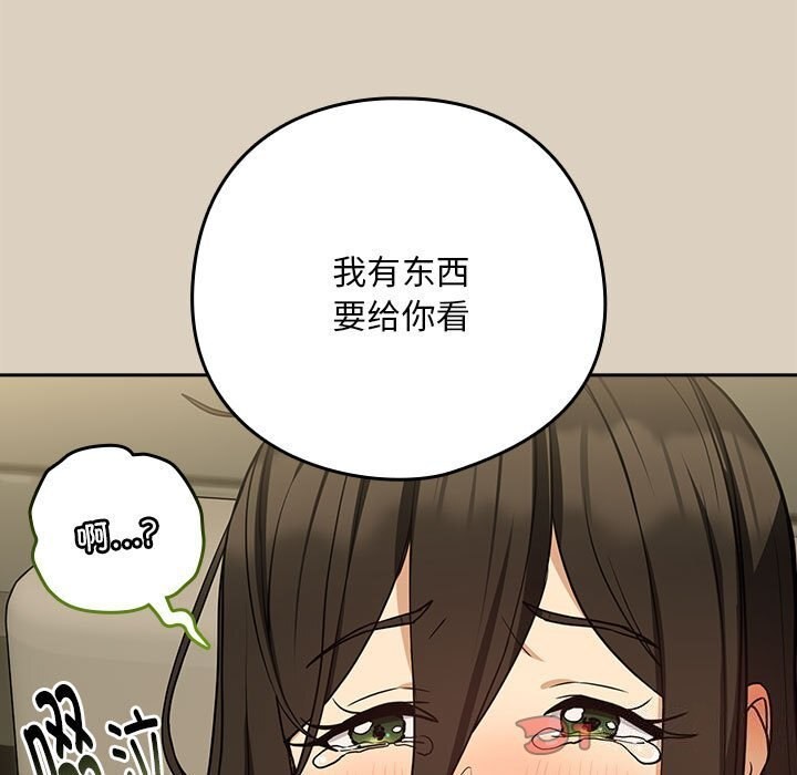 下班后的例行恋爱 第27話 韩漫图片15