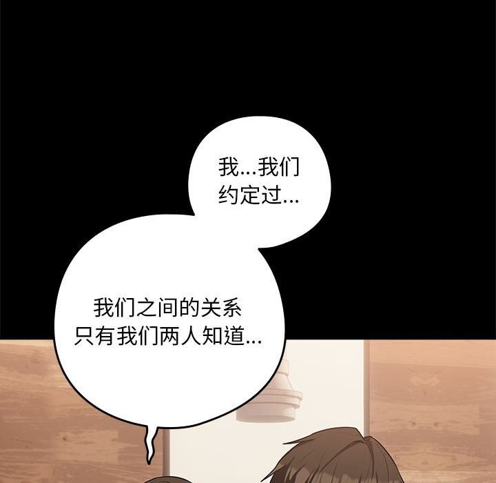下班后的例行恋爱 第27話 韩漫图片64