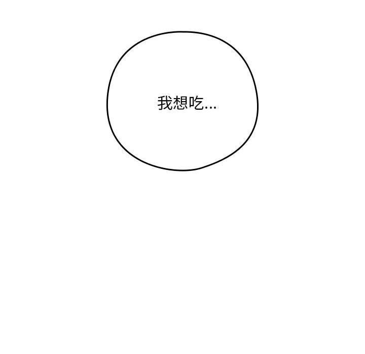 下班后的例行恋爱 第27話 韩漫图片43