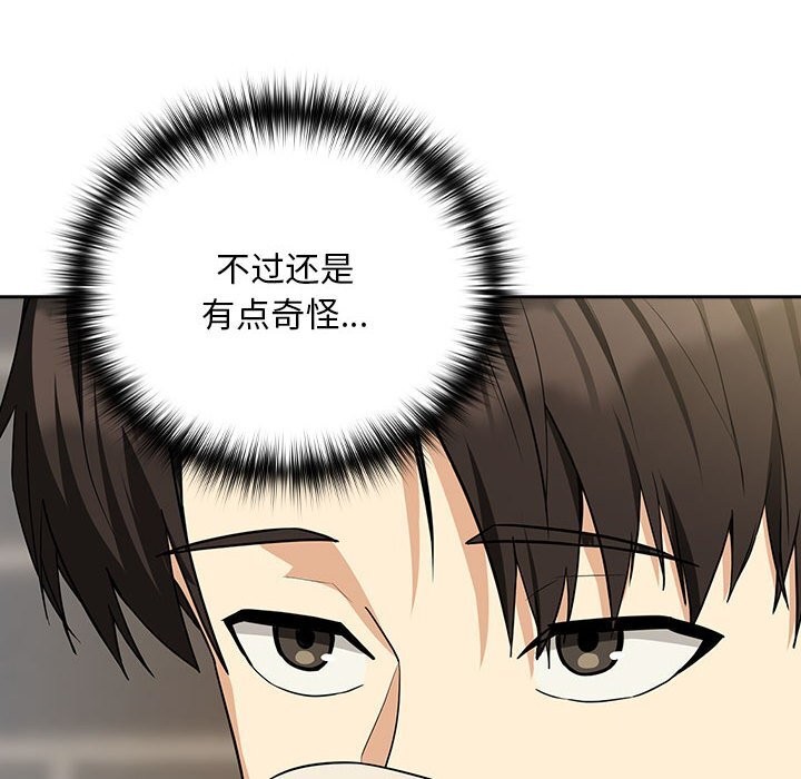 下班后的例行恋爱 第27話 韩漫图片109