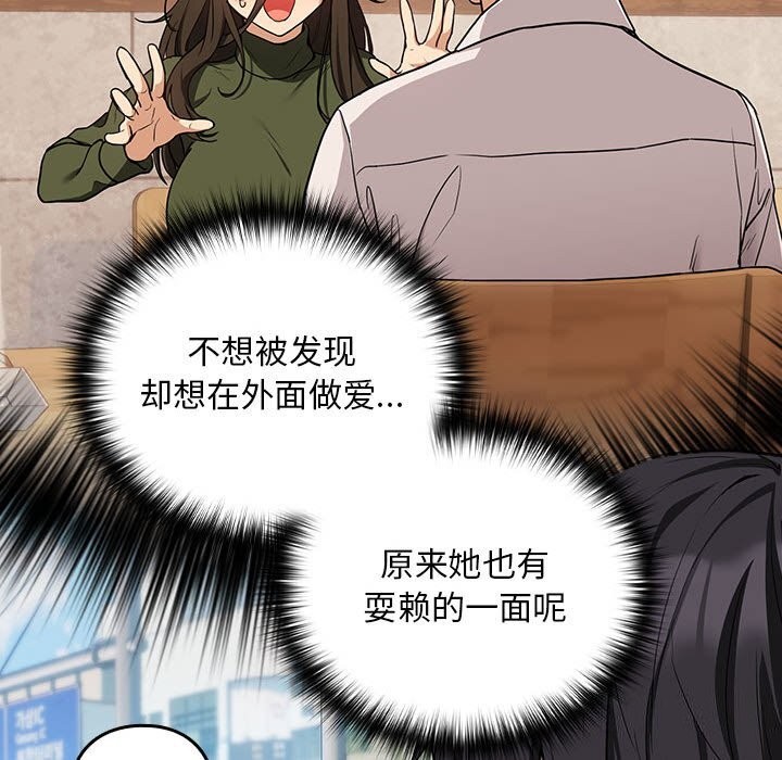 下班后的例行恋爱 第27話 韩漫图片68