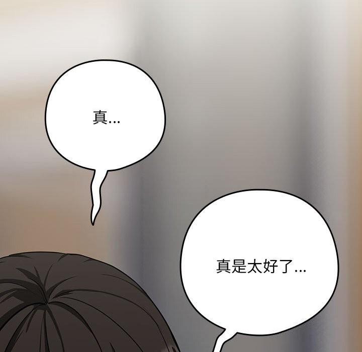 下班后的例行恋爱 第27話 韩漫图片32
