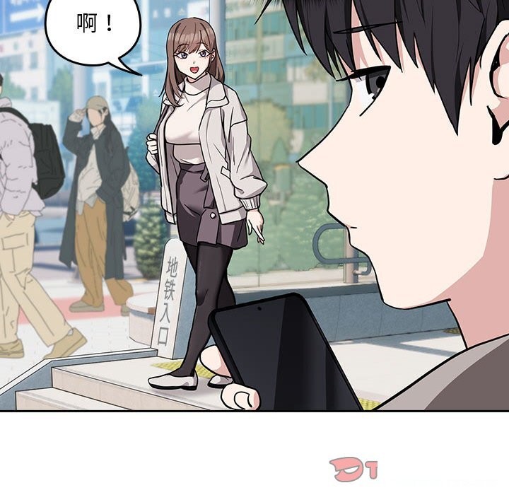 下班后的例行恋爱 第27話 韩漫图片69