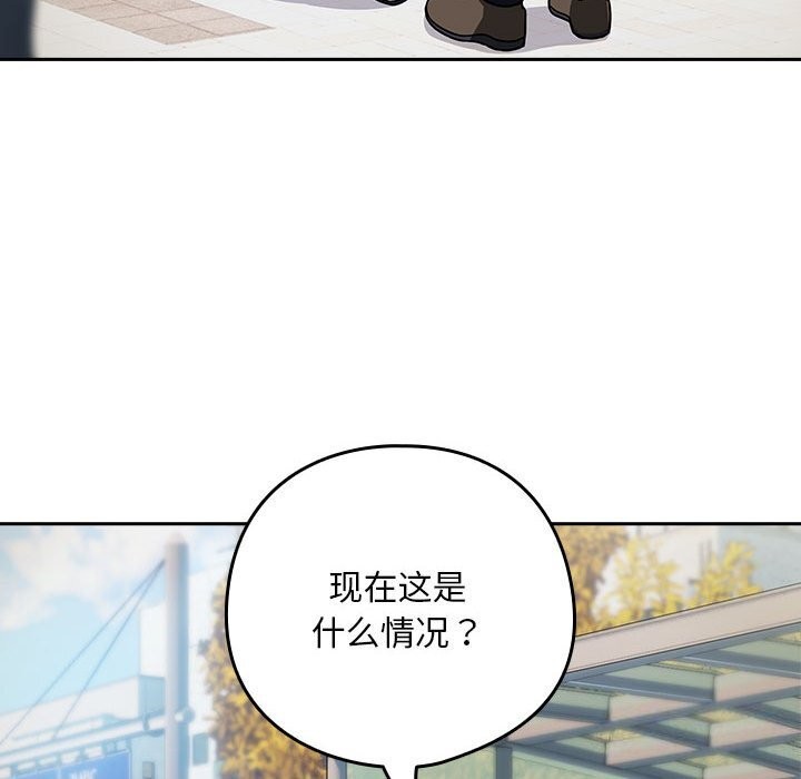 下班后的例行恋爱 第27話 韩漫图片82
