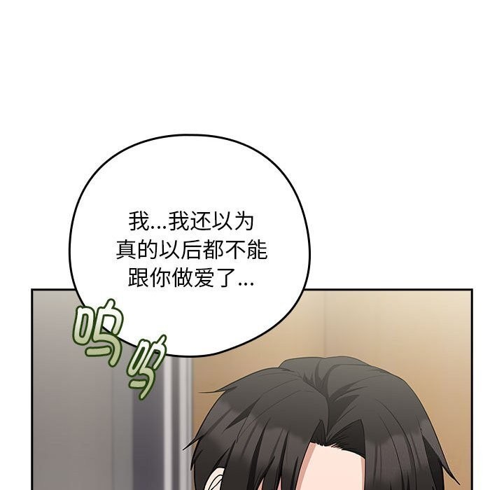 下班后的例行恋爱 第27話 韩漫图片34