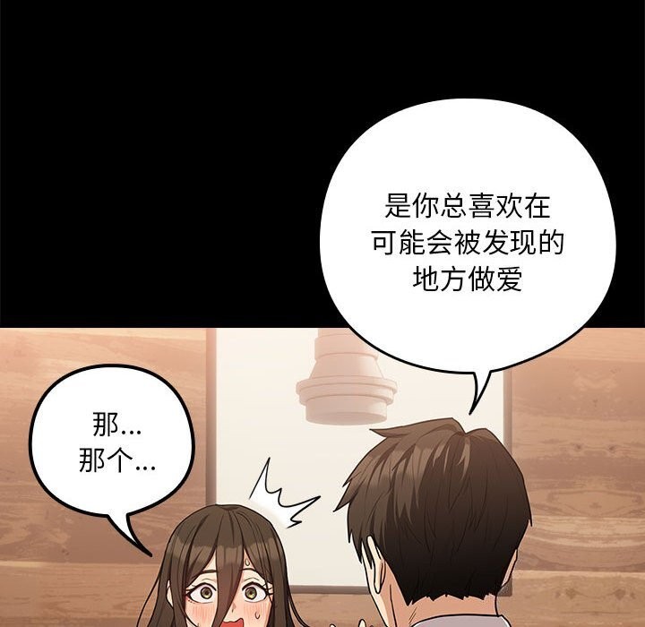 下班后的例行恋爱 第27話 韩漫图片67